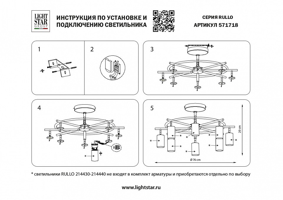 Люстра на штанге Lightstar Rullo LR7183780 - 1