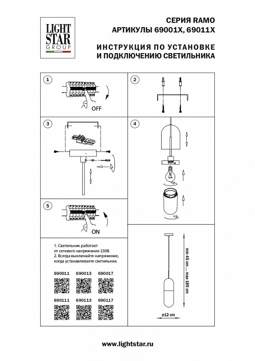 Подвесной светильник Lightstar Ramo 690013 - 2