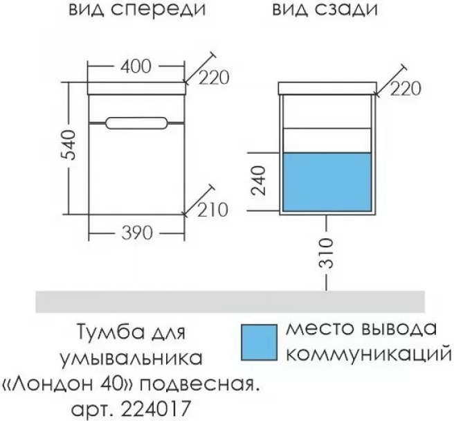 Комплект мебели Санта Лондон 40 белый - 12