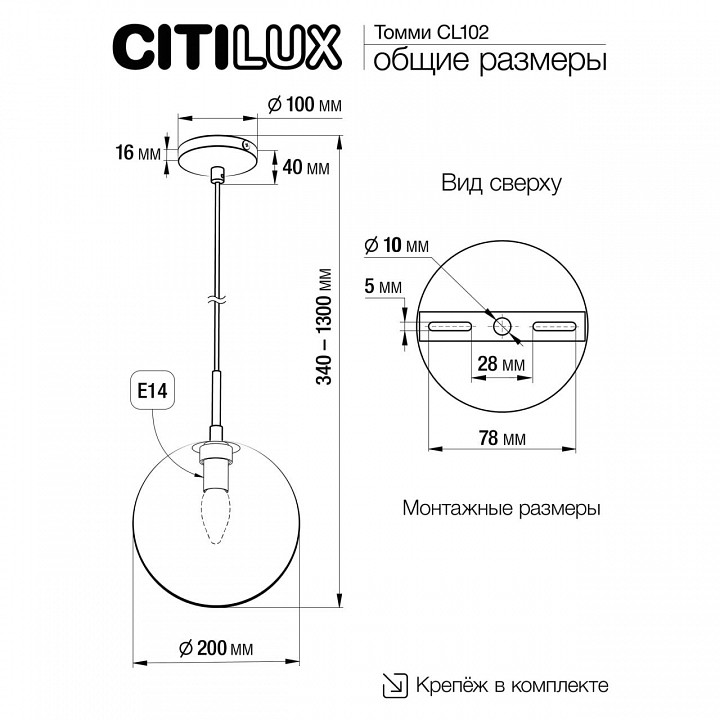 Подвесной светильник Citilux Томми CL102623 - 4