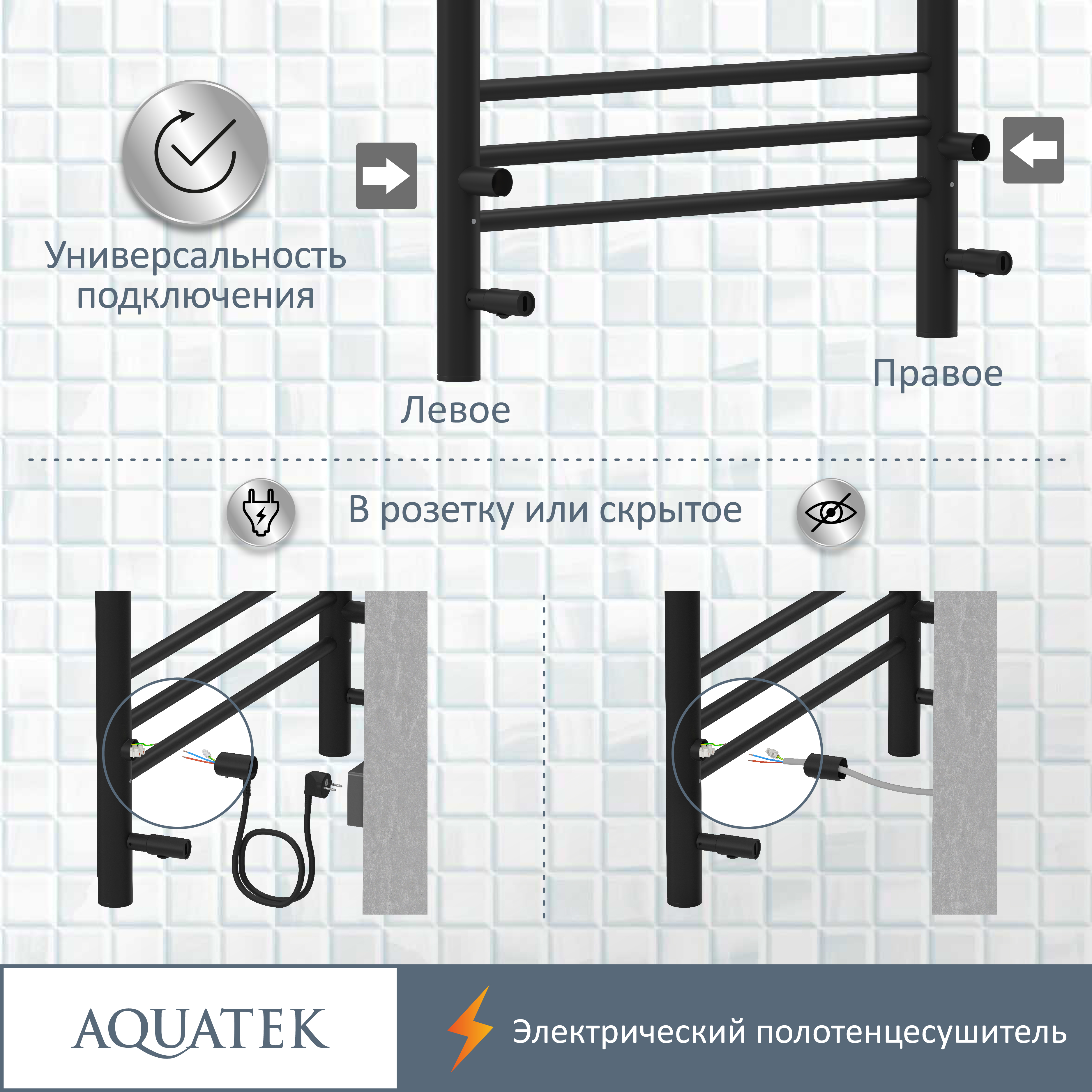 Полотенцесушитель электрический Aquatek Альтаир П10 500х900, quick touch, черный муар AQ EL KP1090BL - 17