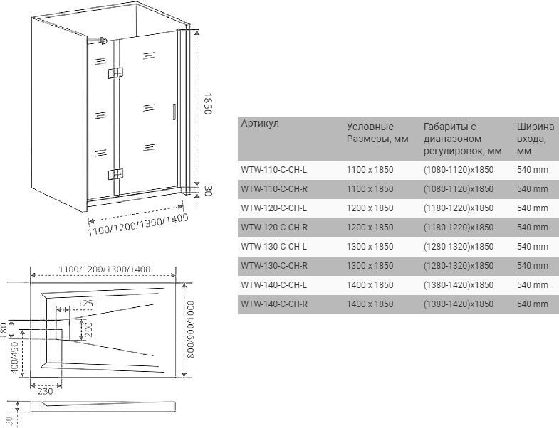 Душевая дверь в нишу Good Door Saturn WTW-130-C-CH-R СА00009 - 3