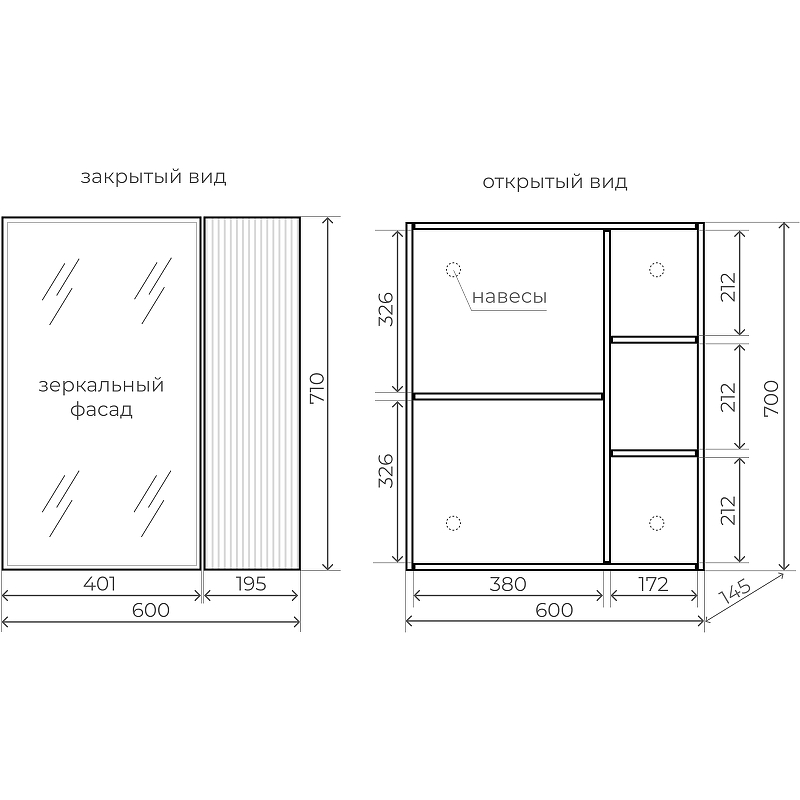 Зеркало-шкаф Style Line Стокгольм 60 белый ЛС-00002318 - 4