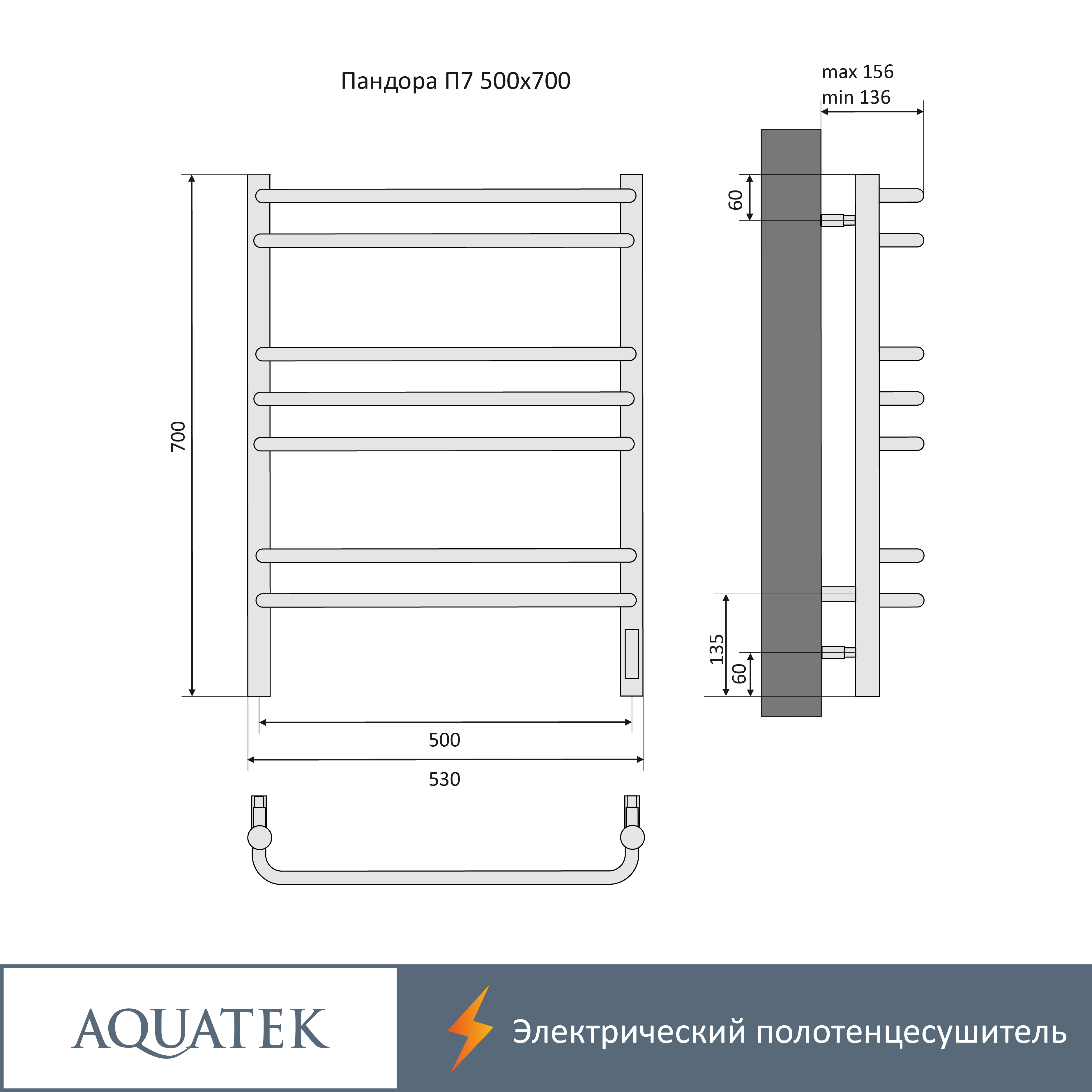 Полотенцесушитель электрический Aquatek Пандора П7 500х700, quick touch AQ EL RPC0770CH - 17