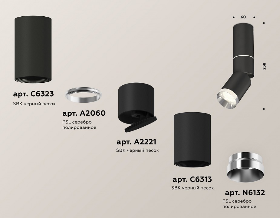 Светильник на штанге Ambrella Light XM XM6313100 - 1