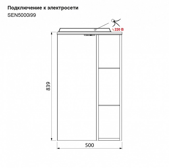 Зеркало-шкаф IDDIS Sena 50 R  SEN5000i99 - 3