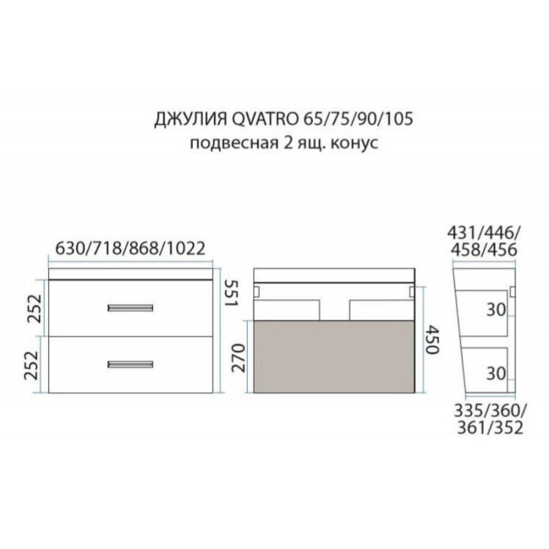 Тумба под раковину Misty Джулия Qvatro 105 розовая глянцевая Л-Джк01105-1510ПК2Я - 2