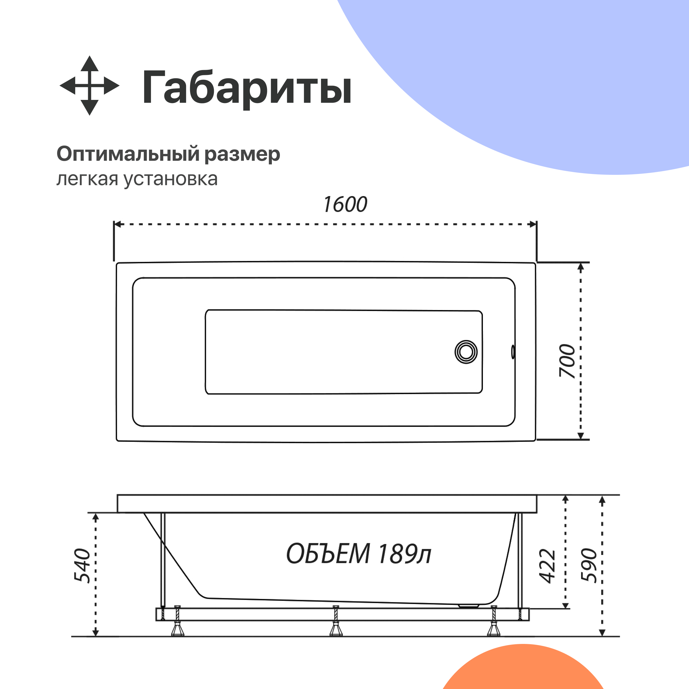 Акриловая ванна DIWO Казань 160x70 с ножками 567702 - 4