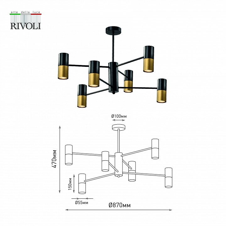 Люстра на штанге Rivoli Brittany Б0057927 - 2