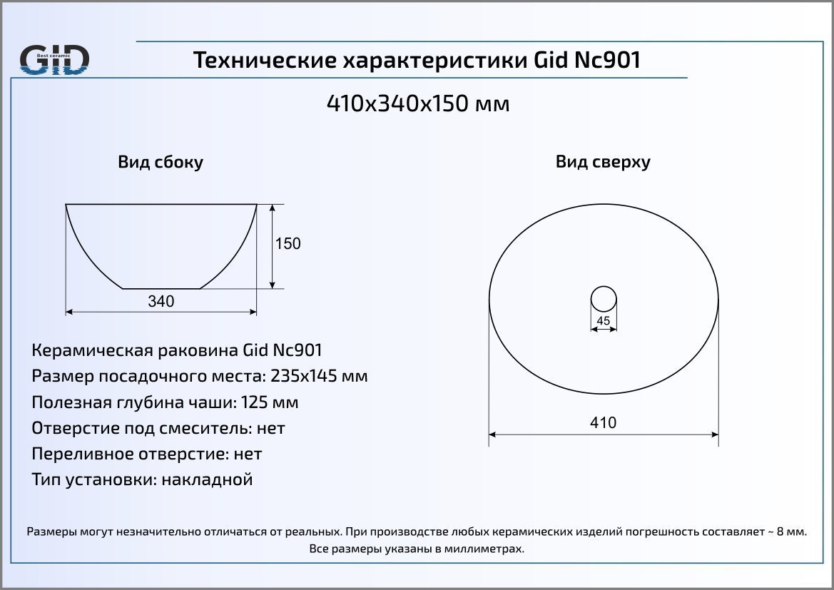 Накладная раковина Gid  41 см  Nc901 - 2