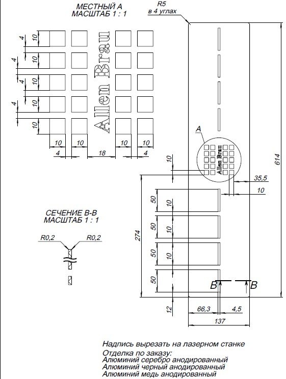 Накладка для сифона Allen Brau Infinity для поддона 140х80 серебро матовый 8.210N5-BA - 2