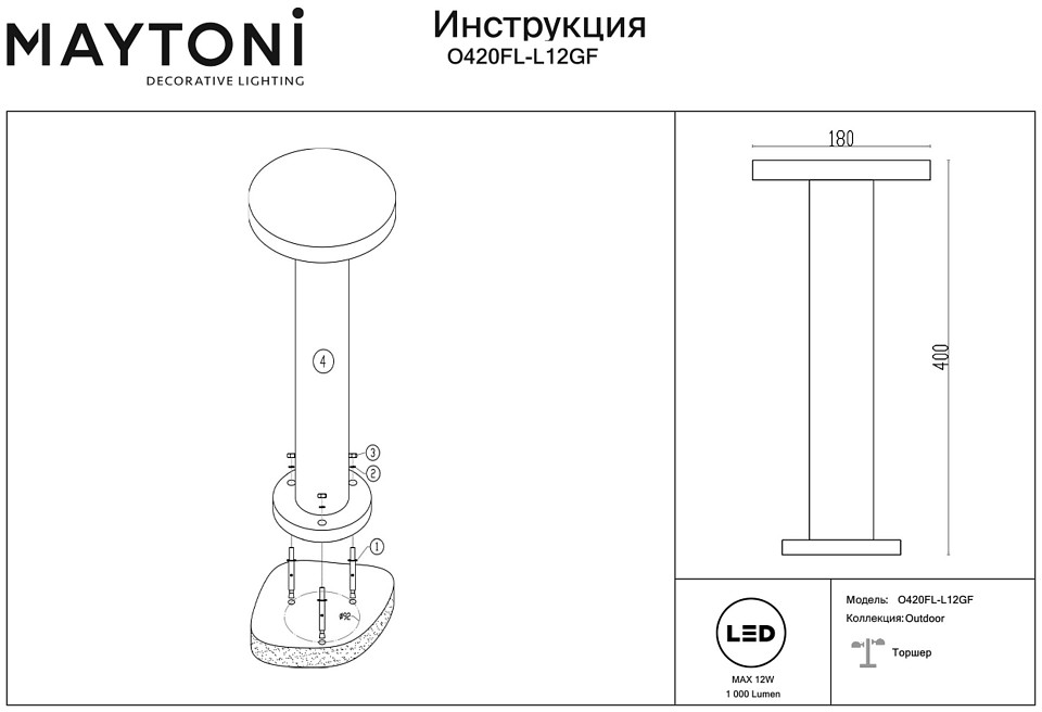 Наземный низкий светильник Maytoni Wald O420FL-L12GF - 2