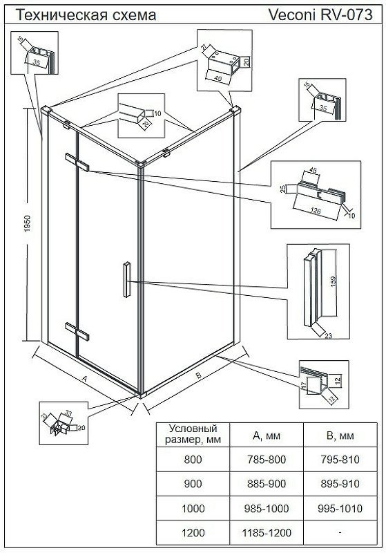 Душевой уголок Veconi Rovigo RV-073B 90x90 профиль черный  RV073B-9090-01-C4 - 3