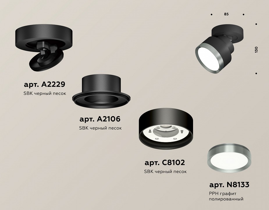 Спот Ambrella Light XM XM8102006 - 1