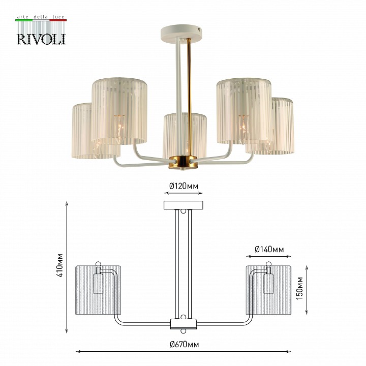 Люстра на штанге Rivoli Evonne Б0055642 - 2