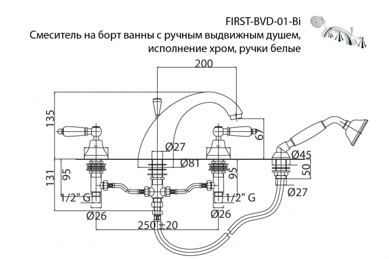 Смеситель для ванны Cezares FIRST золото 24 карат  FIRST-BVD-03/24-M - 2