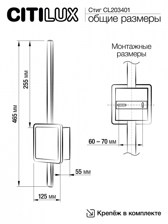 Бра Citilux Стиг CL203401 - 7