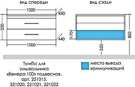 Тумба под раковину Санта Венера 100 светлое дерево 221020 - 5