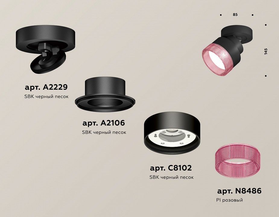 Спот Ambrella Light XM XM8102042 - 1