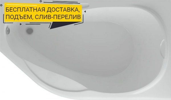 Акриловая ванна Aquatek Таурус R, с фронтальным экраном TAR170-0000129 - 0