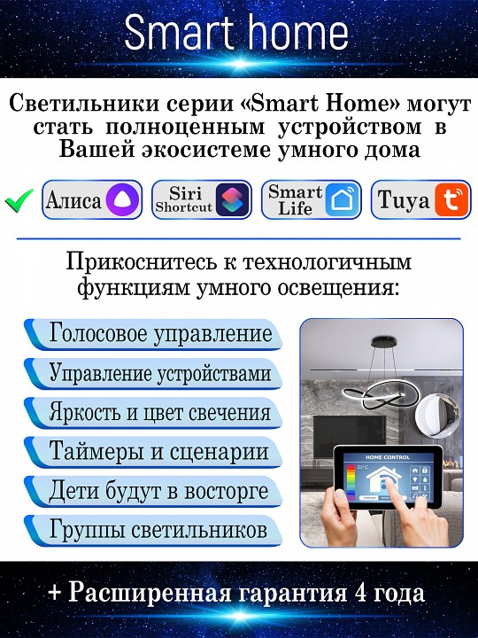 Потолочная люстра Natali Kovaltseva Smart home LED LAMPS 81216 - 4