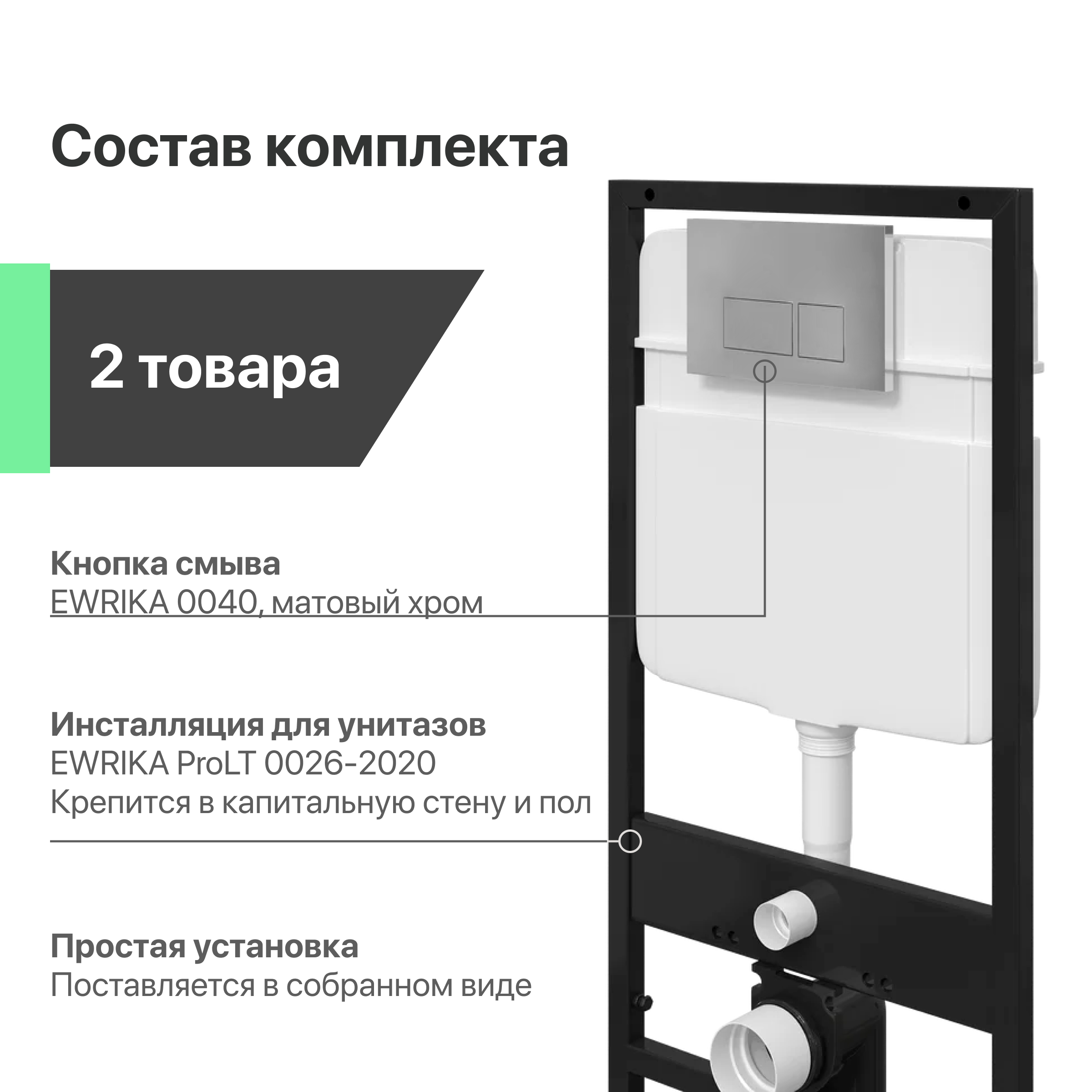 Комплект Унитаз подвесной STWORKI Ноттвиль SETK3104-2616 безободковый, с микролифтом + Система инсталляции для унитазов EWRIKA ProLT 0026-2020 с кнопкой смыва 0040 хром матовый 560096 - 5