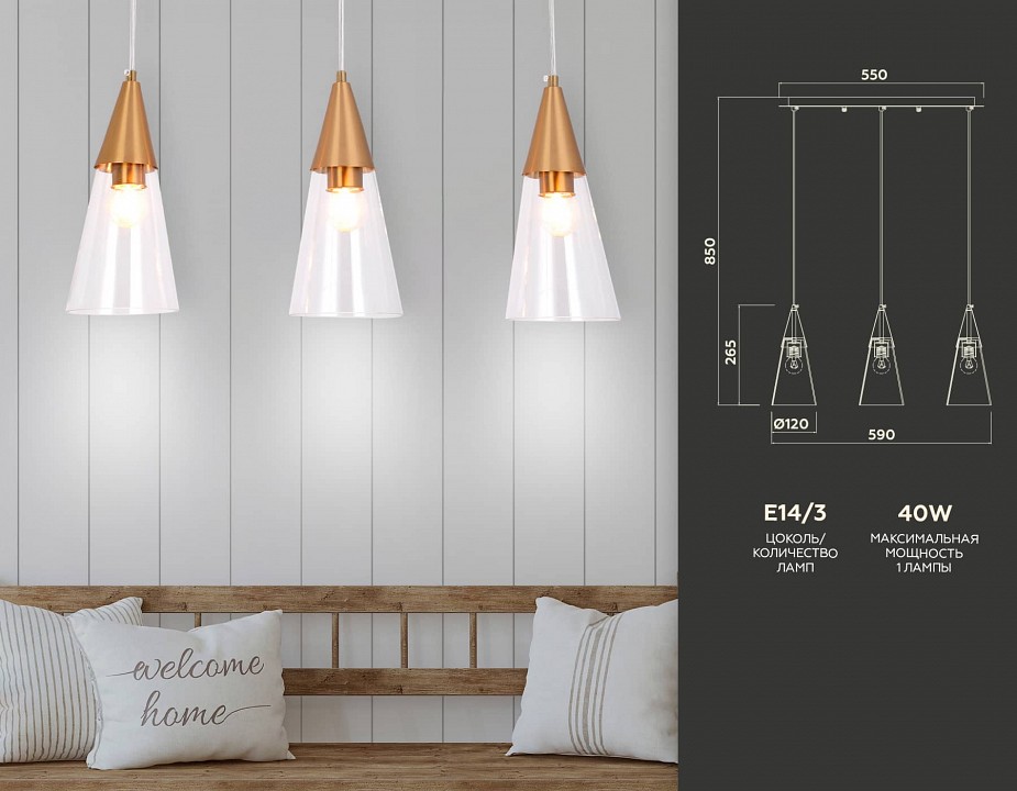 Подвесной светильник Ambrella Light TR TR3669 - 2