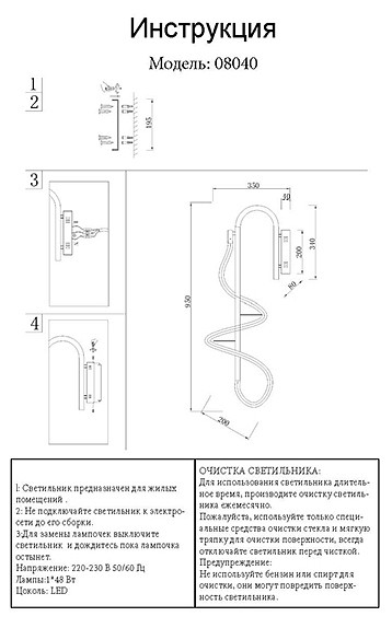 Бра Kink Light Далия 08040,33(3000K) - 1