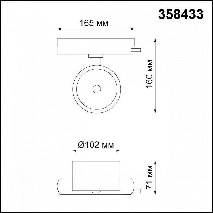 Трековый светодиодный светильник Novotech Port Pirum 358433 - 3