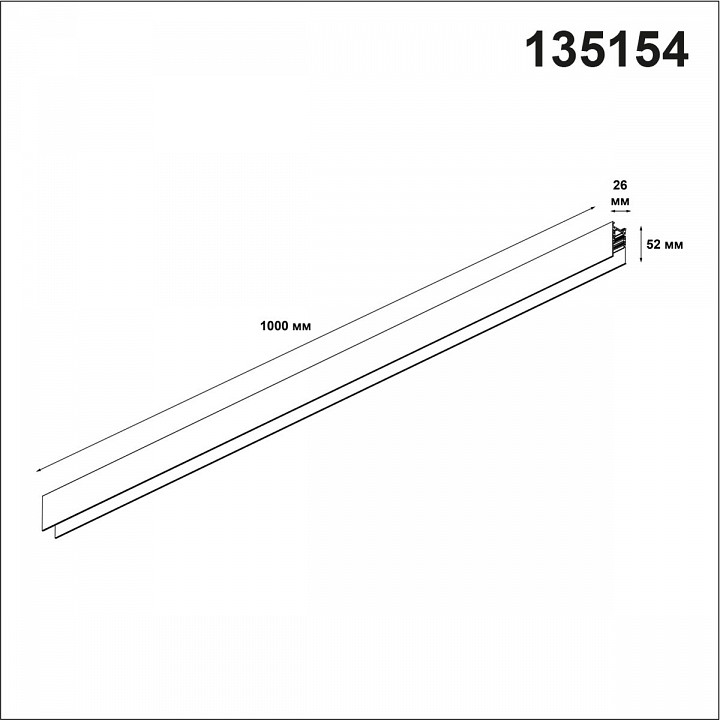 Шинопровод Novotech Shino Flum 135154 - 4