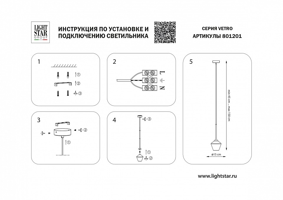 Подвесной светильник Lightstar Vetro 801201 - 3