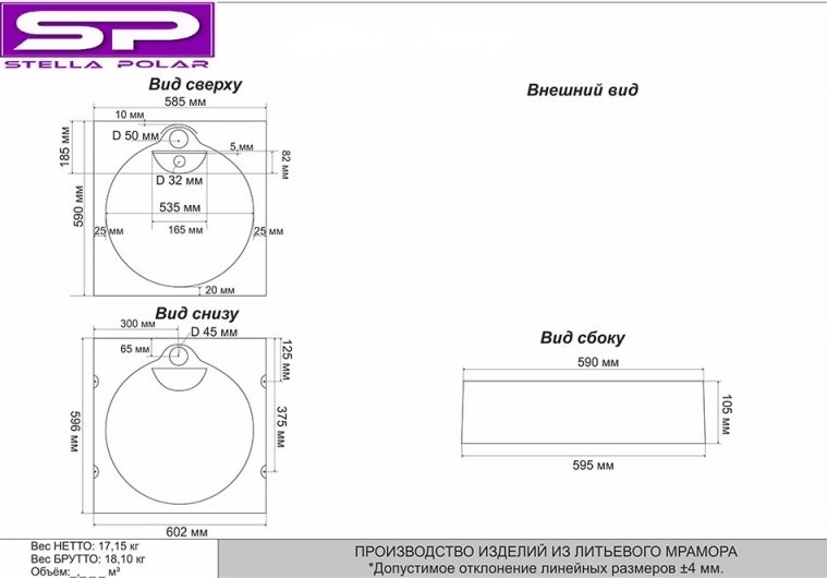 Раковина Stella Polar Аллюр Аллюр 60x59 SP-00000512 - 1