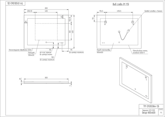 Зеркало Cersanit Led 80 с подсветкой LU-LED030*80-d-Os - 1