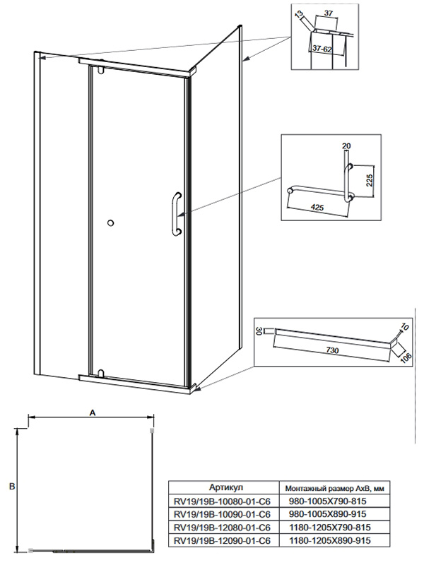 Душевой уголок Veconi Rovigo RV-19В 100x80 профиль черный  RV19B-10080-01-C6 - 1