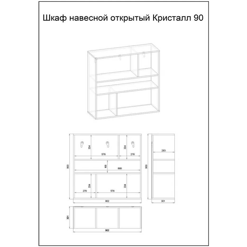 Шкаф подвесной Бриклаер Кристалл 90 муссон  4627125414756 - 4