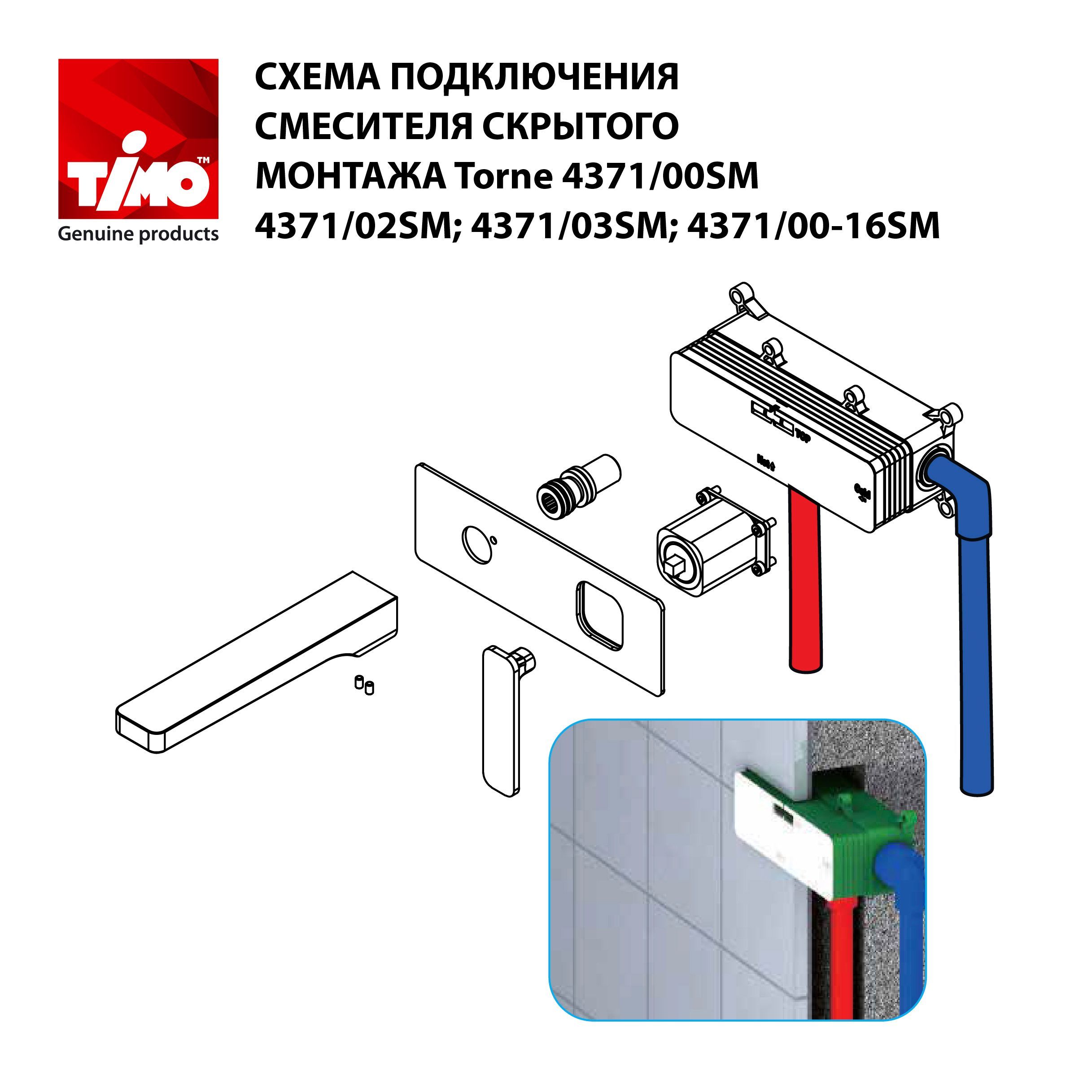 Смеситель для раковины встроенный Timo Torne 4371/03SM черный - 2