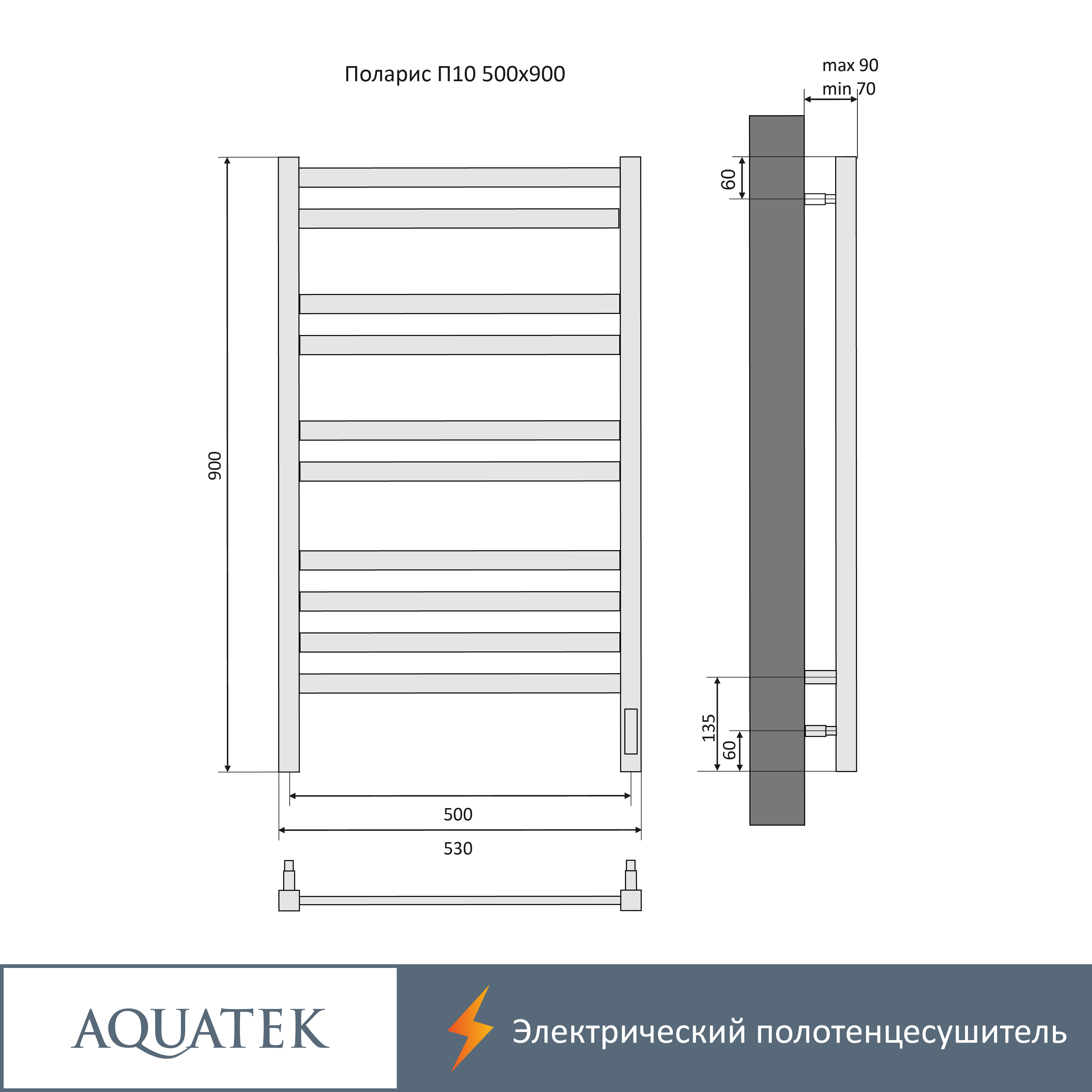 Полотенцесушитель электрический Aquatek Поларис П10 500х900, quick touch, черный муар AQ EL KO1090BL - 18