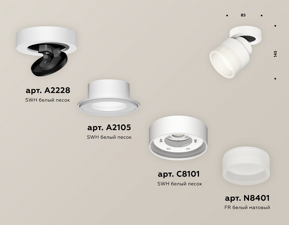 Спот Ambrella Light XM XM8101020 - 2