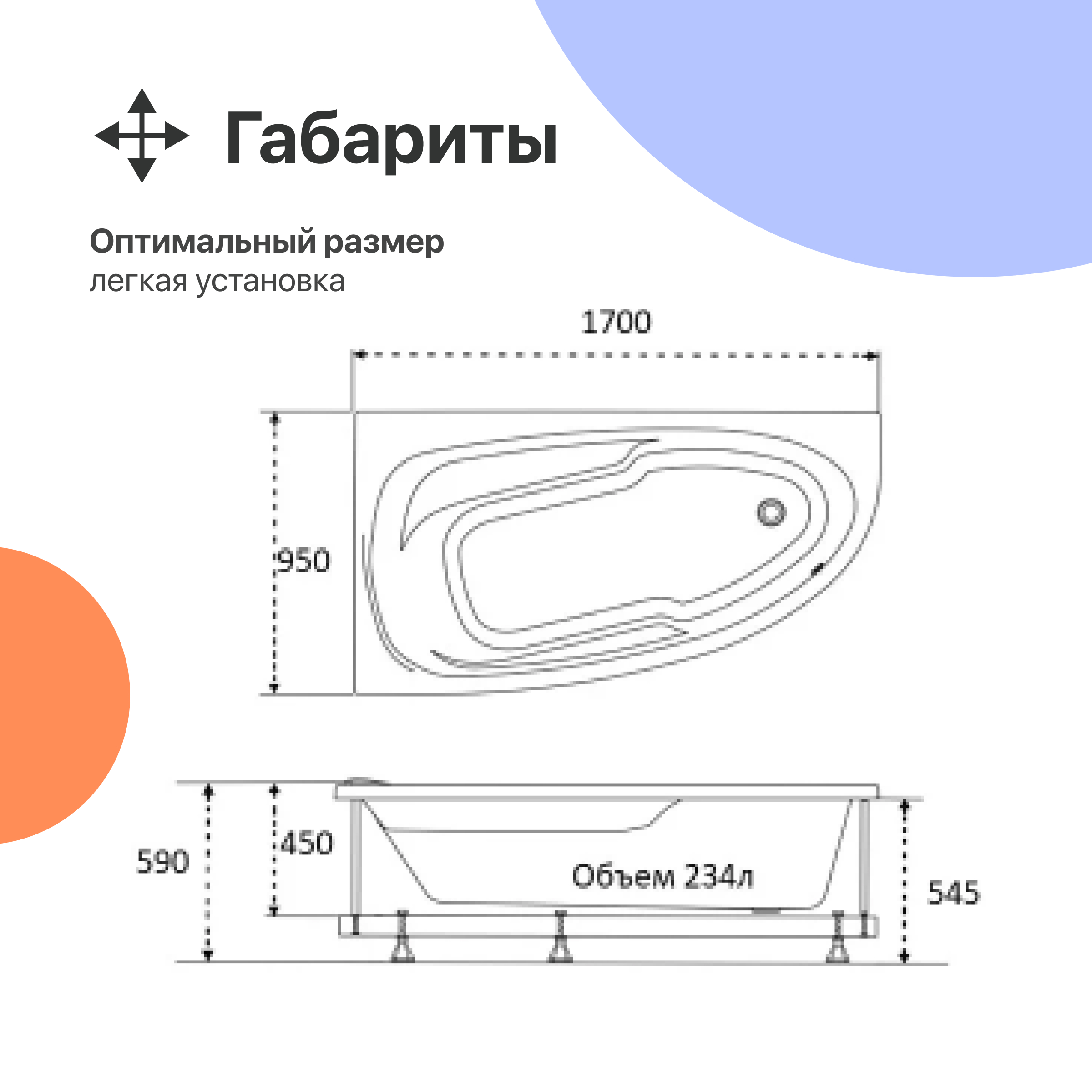 Акриловая ванна DIWO Валдай 170x95 R с каркасом 567972 - 5