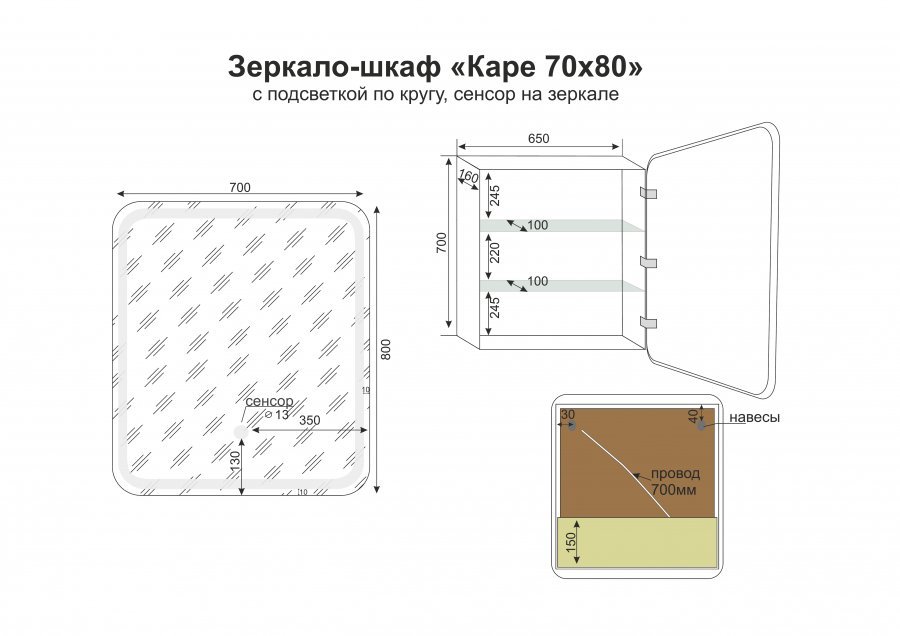 Зеркало-шкаф Style Line Каре 70х80 L с подсветкой СС-00002371 - 5