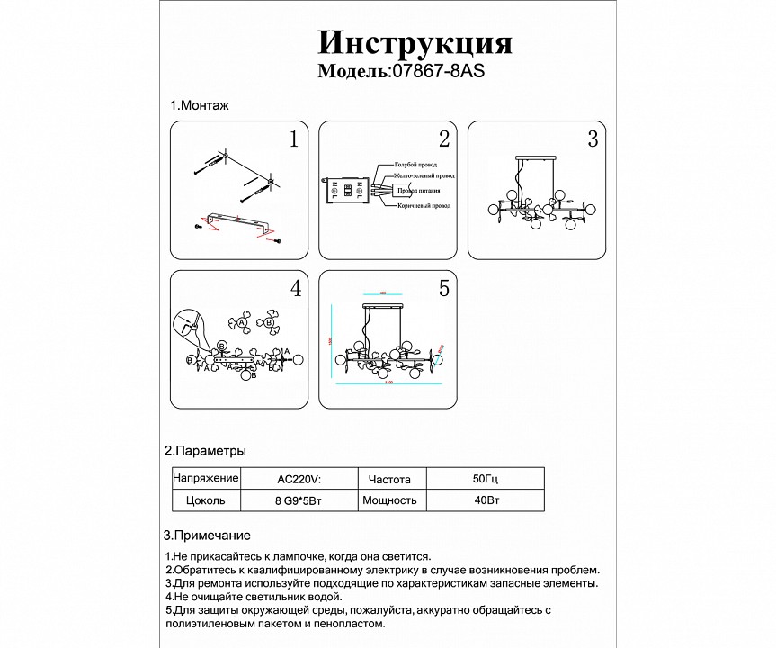 Подвесная люстра Kink Light Аста 07867-8AS,33 - 2