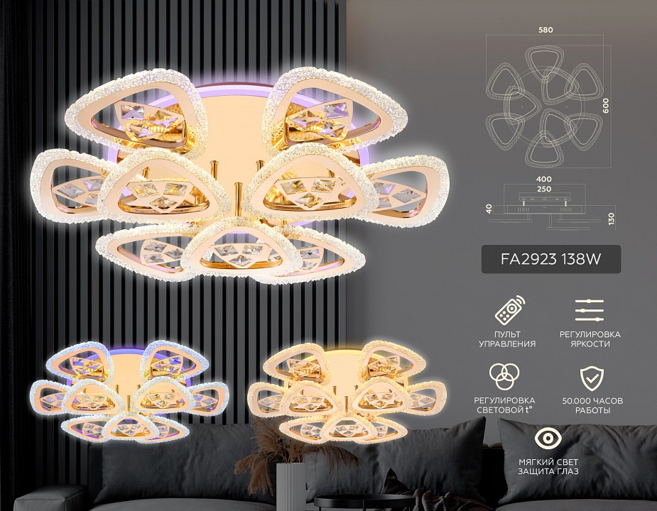 Потолочная люстра Ambrella Light FA FA2923 - 2