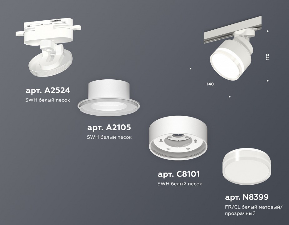 Светильник на штанге Ambrella Light XT XT8101028 - 1