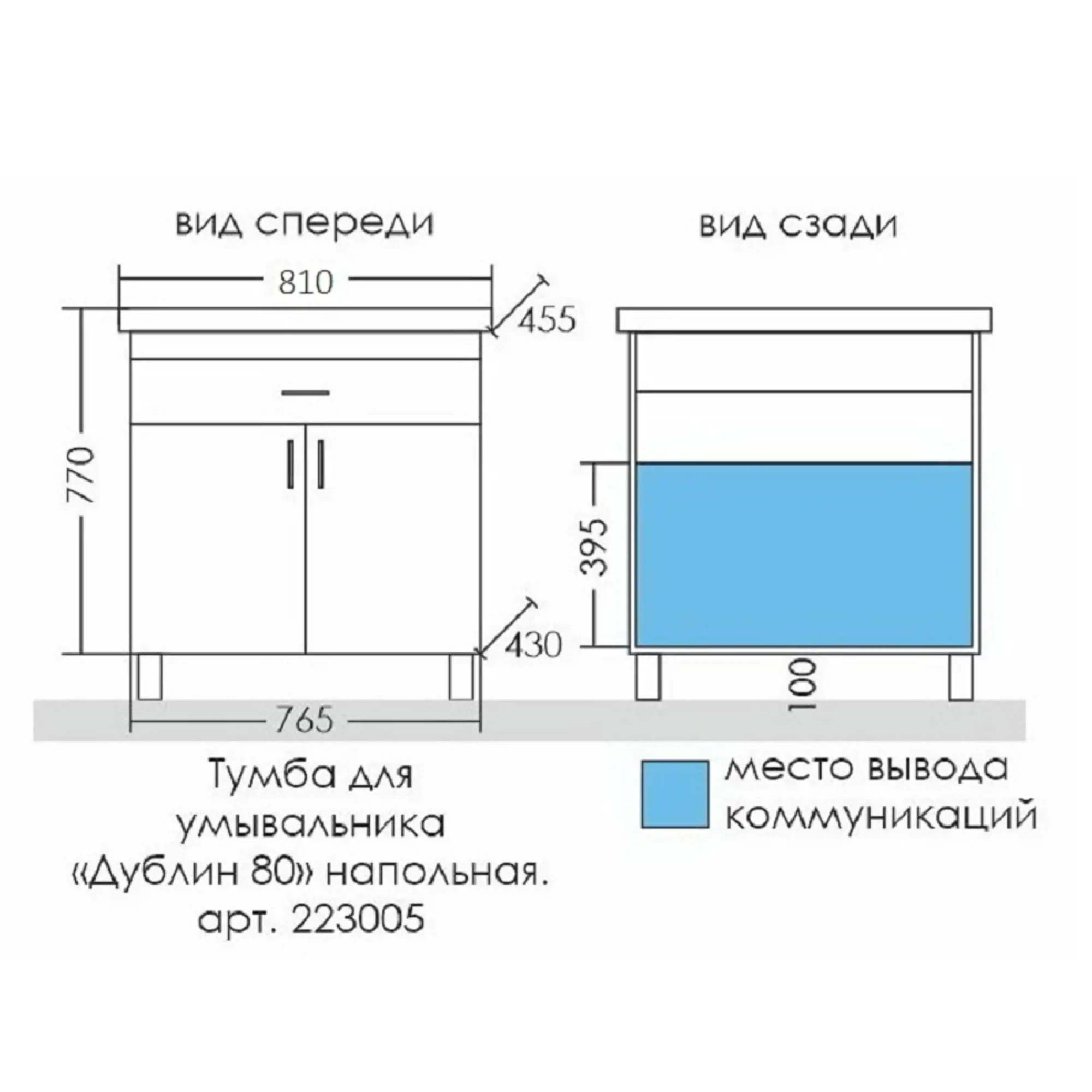 Тумба с раковиной напольная Санта Дублин 80 белый - 8