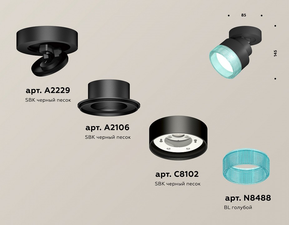 Спот Ambrella Light XM XM8102043 - 2