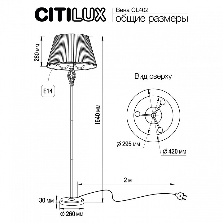 Торшер Citilux Вена CL402933 - 4