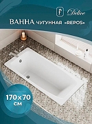 Чугунная ванна Delice Repos 170x70 DLR220508RB-AS с черными матовыми ручками с антискользящим покрытием - 3