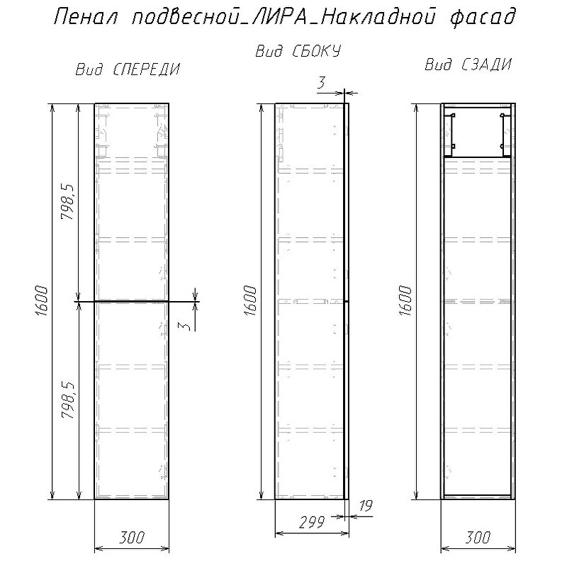 Комплект мебели SanVit Лира 120 белый глянец - 6