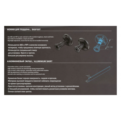 Экран для поддона WeltWasser WW SKS12090-BL 120х90 черный  10000004419 - 1