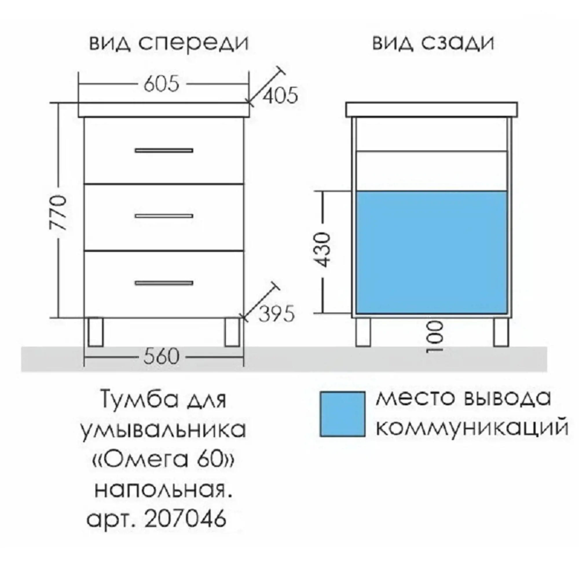 Тумба с раковиной напольная Санта Омега 60 белый - 8